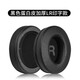 承策 適用飛利浦SHP9500耳機套PHILIPS 9500耳罩頭戴式降噪耳機罩隔音海綿套頭梁保護套專(zhuān)用耳機配件 【印字款】黑色蛋白皮耳套一對【帶卡扣】