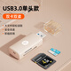 惠普內存卡讀卡器 SD/TF雙卡互傳 3.0高速傳輸 手機電腦平板Ipad行車(chē)記錄儀監控適用