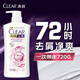 清揚（CLEAR）蓬松去屑洗發(fā)水 多效水潤養(yǎng)護型720g