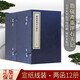 脂硯齋重評石頭記 庚辰本 曹雪芹 國學經(jīng)典線裝書古籍二函十二冊 脂硯齋批評紅樓夢 中州古籍出版社【預(yù)售】