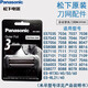松下剃須刀ES9085刀網(wǎng)ES6003 ES6013 ES6016 7111 8815 RL21 網(wǎng)