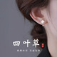 BJYL純S999足銀四葉草耳釘女2025新款螺絲擰扣耳環(huán)養(yǎng)耳洞不易過敏耳飾 四葉草耳釘一對