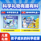 米吳科學(xué)小實驗套裝阿基米吳漫畫趣味兒童繪本6-12小學(xué)生暑假stem兒童玩具禮物抖音同款益智手工diy 科學(xué)奇遇記（30個實驗包）
