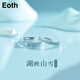 EOTHS925銀湖映山雪情侶戒指女生一對戒小眾七夕情人節生日禮物送女友 【一對】湖映山雪情侶戒指+禮盒