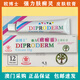 歐博士歐博士澳門(mén)代購DIPRODERM 歐化歐博士強力膚癬靈皮膚軟膏乳膏15g 歐博士強力膚癬靈15g