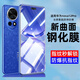 華為適用華為nova12pro鋼化膜全屏覆蓋nova12ultra手機(jī)膜nove12pro 12D曲面鋼化膜指紋秒解鎖超清1片 華為nova12Pro
