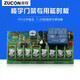 ZUCON電路板磁力鎖樓宇對講門禁控制電源模塊控制開關(guān)K10T 延遲電路板(斷電開鎖)