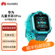 華為手表智能手表 兒童電話(huà)手表 3Pro超能版 定位手表 4G全網(wǎng)通/視頻通話(huà)/九重定位 學(xué)生手表 3Pro超能版雨林綠-9成新