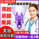 獵瑞熏鼻器熏鼻儀器蒸臉兒童熏眼儀眼器蒸鼻器蒸臉器蒸汽熏臉熏蒸儀 熏鼻器50ml【臉罩+鼻罩+量杯】