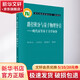 正版包郵 路徑積分與量子物理導(dǎo)引 現(xiàn)代高等量子力學(xué)初步 科學(xué)出版社 科學(xué)科普類書籍 安全科學(xué)讀物讀本書籍 圖書