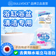 DULL VOICE洗浴缸專用清潔劑發(fā)黃去黃浴池水垢污漬陶瓷亞克力浴盆清洗劑神器 體驗裝 330ml 1瓶 浴室瓷磚清潔劑