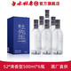 白水杜康杜先生酒整箱禮盒純糧固態(tài)陜西杜康酒 52度 500mL 6瓶 清香型