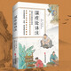 溫疫論譯注（白話文注釋第一部系統(tǒng)研究傳染病的中醫(yī)專著，普通人讀得懂的中醫(yī)典籍） 中醫(yī)基礎(chǔ)