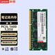 ThinkPad 聯(lián)想原裝筆記本內(nèi)存 第三代低電壓筆記本拓展內(nèi)存卡 PC3L-1600 8G T450/E560/X250/E550/E455