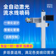 得普達(dá)激光打碼機全自動流水線打生產(chǎn)日期激光噴碼機打標(biāo)機雕刻機二氧化碳紫外打碼機 二氧化碳流水線激光機-40W功率