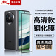 暴走【2片裝-貼壞包賠】適用華為matex5鋼化膜HUAWEI Matex3/典藏版折疊屏手機膜高清前外屏膜保護貼膜