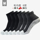 凰棉襪子男士秋冬加厚款中筒棉襪毛巾襪吸汗運動(dòng)休閑襪男跑步襪籃球襪 3黑3深灰- 6雙 均碼