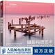 【現(xiàn)貨 速發(fā)】攝影構(gòu)圖藝術(shù) 攝影客出品