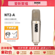 RODE 羅德NT2A大震膜電容人聲錄音話(huà)筒多指向性麥克風(fēng)直播錄音棚專(zhuān)用 NT2A