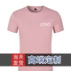 藤原印 班服定制t恤印字工作服訂做logo文化衫同學(xué)聚會(huì )衣定做刺繡團體服 粉色 L