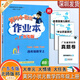 深圳版2025版黃岡小狀元作業(yè)本達標卷一二三四五六年級上下冊語(yǔ)文人教版RJ數學(xué)北師大版BSD英語(yǔ)牛津版HJNJ科學(xué)教科版課本同步練習冊 四上【作業(yè)本數學(xué)】北師大版BSD 廣東專(zhuān)用