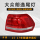 澤歐（ZEOU）適用于13-17款大眾朗逸后尾燈剎車倒車轉(zhuǎn)向燈罩外殼防追尾燈總成 15-17年右外尾燈【原車配套/保三年】