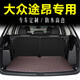千眾適配大眾途昂后備箱墊全包圍途昂X五六七座汽車尾箱墊專車專用 底墊1片【下單留言顏色】 大眾途昂專用