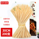 佰伶佰俐 燒烤簽 30cm 大號(hào)竹簽【200支】燒烤簽 羊肉串竹簽子 烤肉簽子