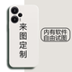 來圖 紅米note12turbo手機殼定制12t液態(tài)硅膠DIY男女情侶圖片鏡頭全包新款防摔網(wǎng)紅5G薄軟殼 紅米Note12Turbo【自主定制】
