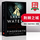 英文原版 指匠情挑 Fingersmith 荊棘之城 BBC英劇原著小說(shuō)