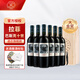 拉菲（LAFITE）紅酒 巴斯克十世源自拉菲羅斯柴爾德原瓶進(jìn)口干紅葡萄酒官方正品 750ml*6瓶 整箱木箱裝