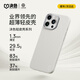 決色【現(xiàn)貨】 蘋果16promax0重力輕皮手機殼全包磁吸保護殼充電防摔商務范男iPhone16pro全包保護套女 16Pro羽白|0重力?輕皮|強力磁吸新（單殼）