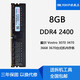 適用戴爾 Vostro 3070 3470 3668 3670臺式機內存條DDR4 2400 8GB DDR4 2400