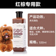 逸諾（enoug）SOS逸諾狗狗沐浴露狗洗澡液殺螨抑菌寵物浴液幼犬香波 紅棕專用 530ml