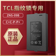 唯愛(ài)是加指紋鎖電池TCL指紋鎖專(zhuān)用鋰電池適用于TCL品牌指紋鎖所有型號(hào)通用 ZNS-09B(5000mAh)