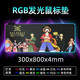 新盟（TECHNOLOGY） 【4毫米】發(fā)光鼠標墊大號LOL游戲電競RGB桌墊電腦筆記本加厚鍵盤(pán)墊超大動(dòng)漫二次元申鶴露西桌墊 黑色海賊王發(fā)光大墊【300*800*4mm】
