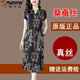 啄木鳥杭州真絲連衣裙女桑蠶絲2025年夏新款高端媽i媽夏裝洋氣香云紗裙 花色 M 90-105斤