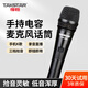 得勝（TAKSTAR） PCM5560有線話筒電容麥克風(fēng)唱歌手持K歌手機(jī)專用電腦專業(yè)直播 標(biāo)配