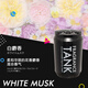 DIAX日本進(jìn)口Tank高檔汽車(chē)載內香氛上用品固體持久香薰水淡香膏擺件 Tank黑色-淡雅白麝香（杯架款）