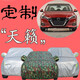 寧萌2020新款東風(fēng)日產(chǎn)新天籟車衣車罩防曬防雨19專用加長版天籟公爵汽車外套隔熱遮陽傘加厚車衣全車罩 天籟 加厚方格銀