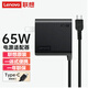 聯(lián)想（Lenovo）原裝小新AirPro ThinkBook筆記本電腦便攜電源65W 20V 3.25A type-c電源適配器USB-C充電器電源線 65W TYPE-C便攜一體款黑色 USB-C接
