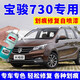 EYOUNG 屹揚寶駿730自噴漆大地棕色補漆筆糖果白汽車漆修復(fù)大漠金油漆星夜黑 寶駿730【大地棕】送補土+工具