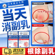 副乳貼消副乳消除腋下淋巴結(jié)節(jié)疏通收去收副乳神器消炎貼散結(jié)藥膏 副乳貼消副乳消除腋下淋巴結(jié)節(jié) 日本配方【1盒裝】