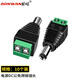 助旺（ZONWAN）DC電源插頭免焊接公頭 5.5*2.1mm監(jiān)控拾音器LED臺燈打印機電源接頭 10個裝 ZW-DCMH21J