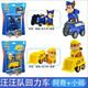 汪汪隊(duì)立大功（PAW PATROL）汪汪隊(duì)玩具車男孩女孩阿奇天天套裝回力車汽車玩具巡邏救援隊(duì) 【2只裝】回力車阿奇+小礫