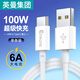Enmane英曼Type-C充電數(shù)據(jù)線 快充線適用于蘋果15安卓手機 車載充電器電源線6A 100W超級閃充高散熱耐彎 6A超級快充線 1條裝 1米