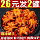 海進(jìn)士麻辣八爪魚大爆頭小海鮮熟食即食香辣魷魚須章魚小吃下飯菜海進(jìn)士 八爪魚2罐