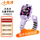 小天才兒童電話手表Z9航天指定款禮盒 體溫監(jiān)測智能手表 學(xué)生兒童4G視頻拍照雙攝定位手表手機男女二手 Z9標(biāo)準(zhǔn)款-豆蔻紫-99新