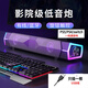 碩色適用switch/ps4pro/ps5外接音箱接口臺(tái)式電腦音響筆記本USB一線通電腦免驅(qū)音頻解碼雙聲道小音箱 黑色USB免驅(qū)（PS45通用）