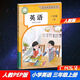包郵2024秋新版人教版人教PEP版小學(xué)英語(yǔ)3三年級上冊課本教材教科書(shū)人民教育版人民教育出版社